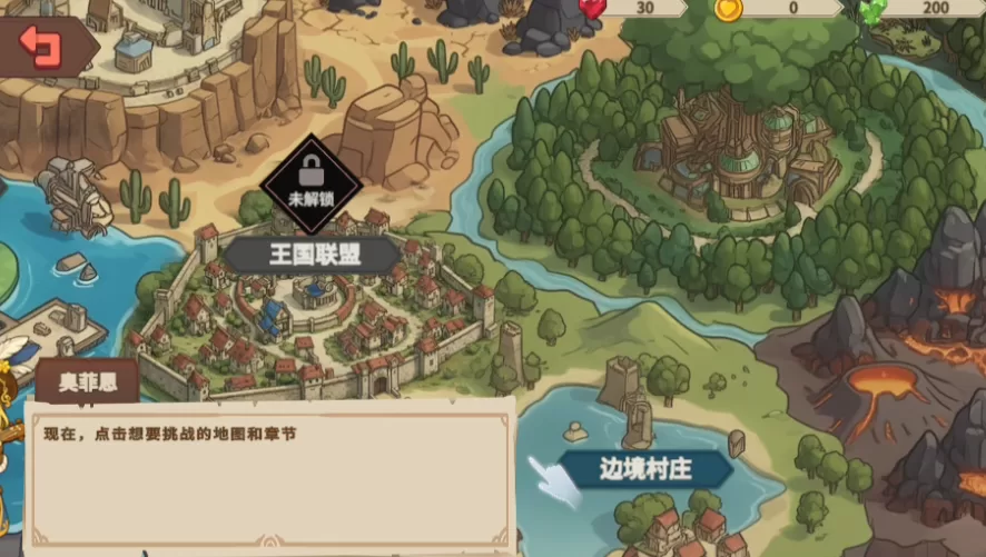 游戏地图章节选择界面截图