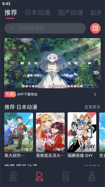 一位用户正在手机上使用Clicli动漫APP,界面显示着丰富的番剧列表和清晰的播放画面 一位用户正在手机上使用Clicli动漫APP,界面显示着丰富的番剧列表和清晰的播放画面