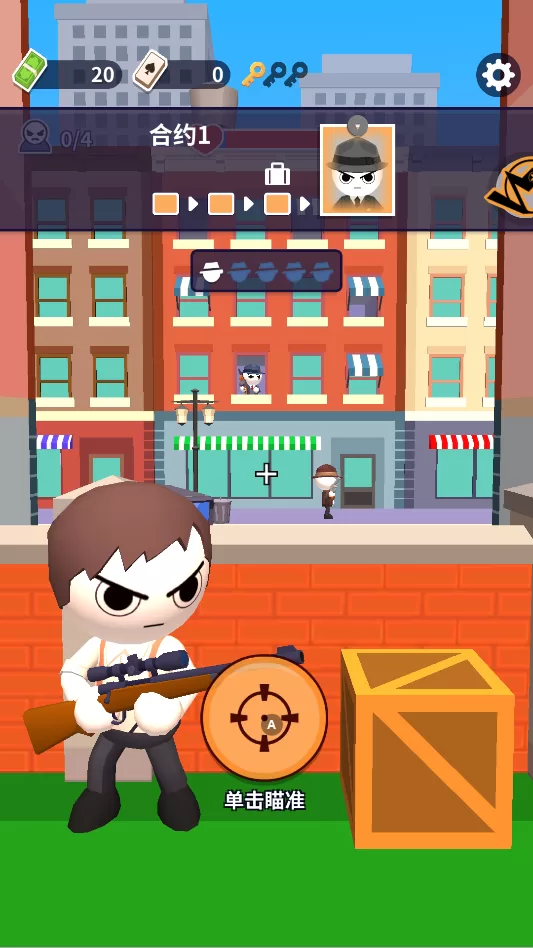 王牌神枪手游戏手机版截图