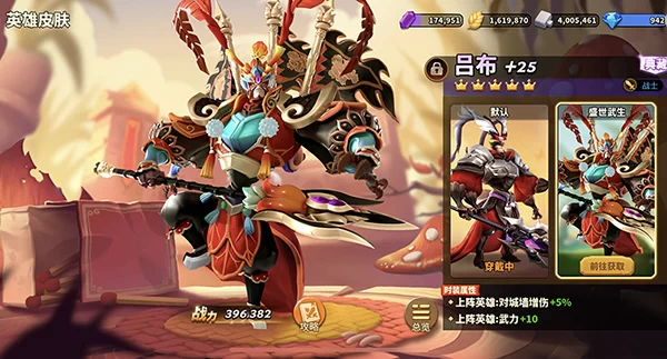 英雄吕布双形态技能展示截图