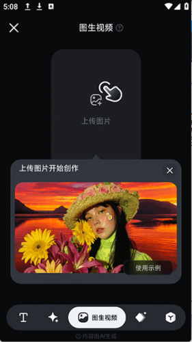 PIXVERSE手机版 PIXVERSE手机版
