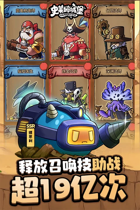 史莱姆城堡破解版截图