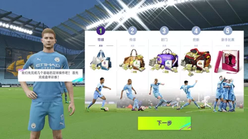 最佳球会官服操作练习