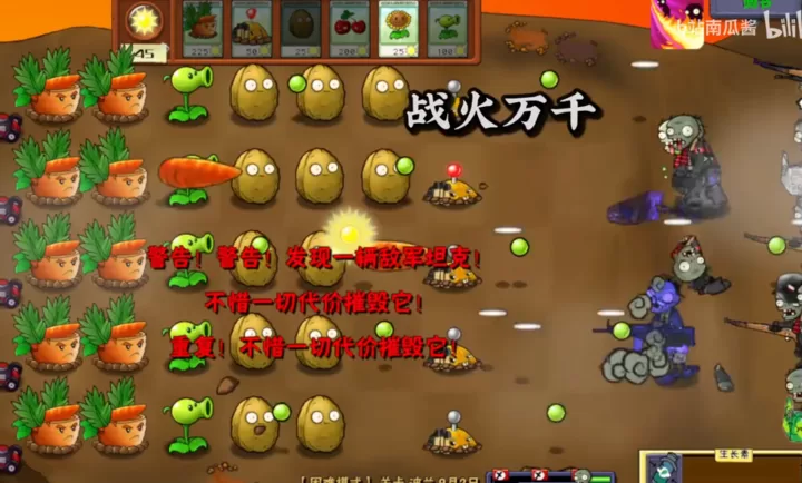 植物大战僵尸二战版内置菜单版截图