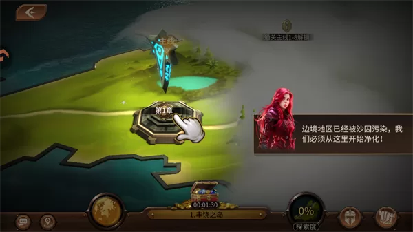 龙约手游主线章节选择