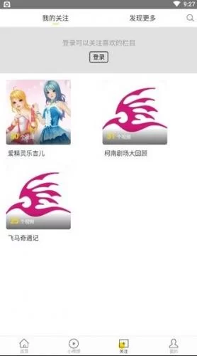 飞极速手机版设置界面 飞极速手机版设置界面