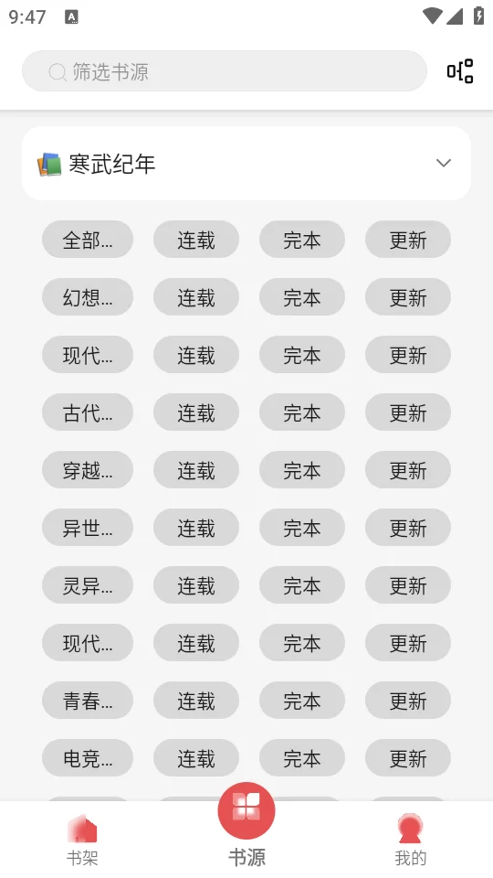 黑猫小说搜索功能演示 黑猫小说搜索功能演示