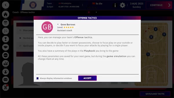 国际篮球经理2026游戏主界面详解