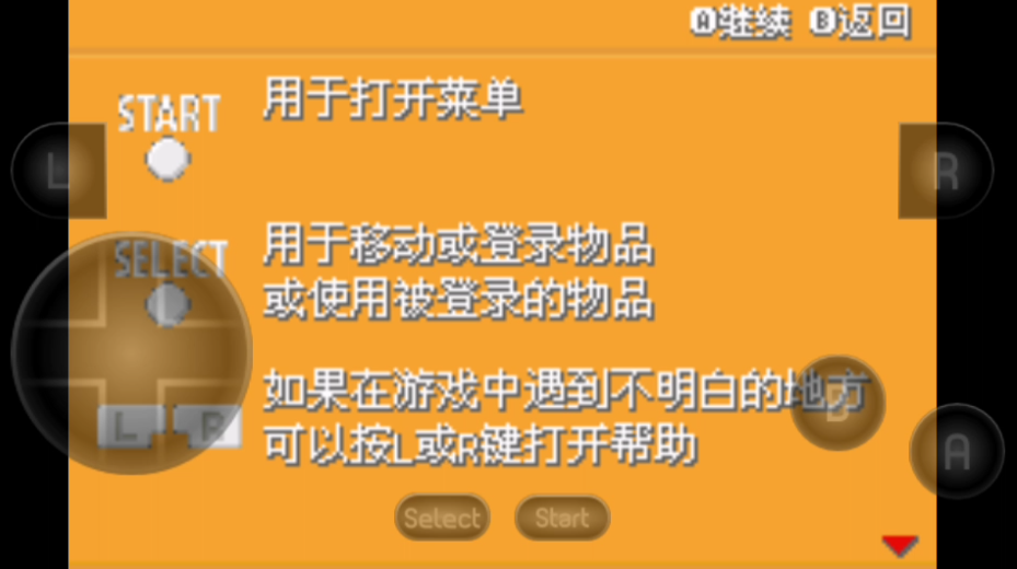 宝可梦养成与家园界面