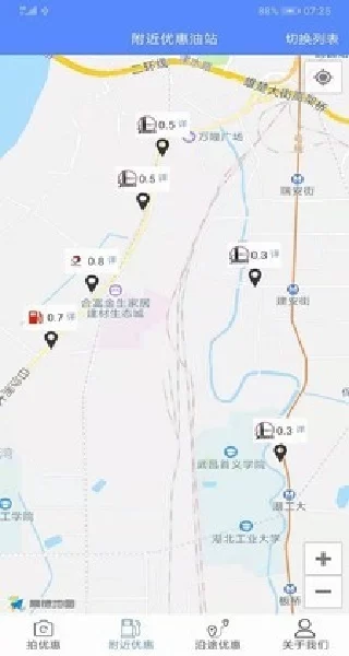 优惠加油APP车主评价社区 优惠加油APP车主评价社区