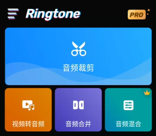 Ringtone Maker安卓版主界面 Ringtone Maker安卓版主界面