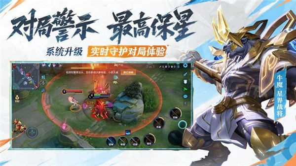 王者荣耀2026截图