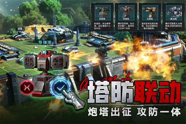 王牌机甲手游官方版截图