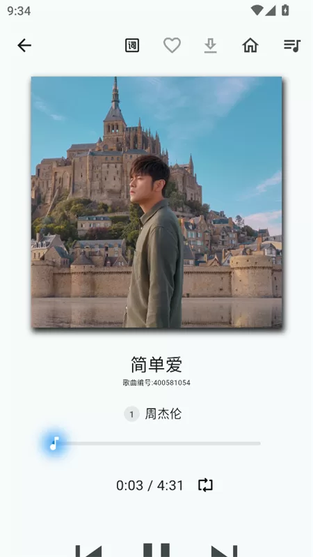 薄荷音乐app播放与歌词界面