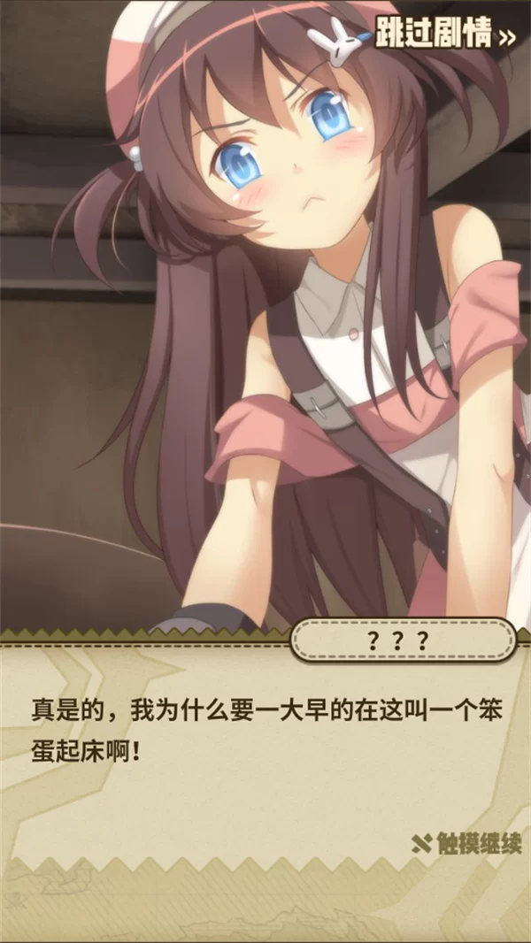 游戏战斗场景截图，展示了装备着“冰晶盾”和“真龙之剑”的魔物娘正在与强大的敌人交战。