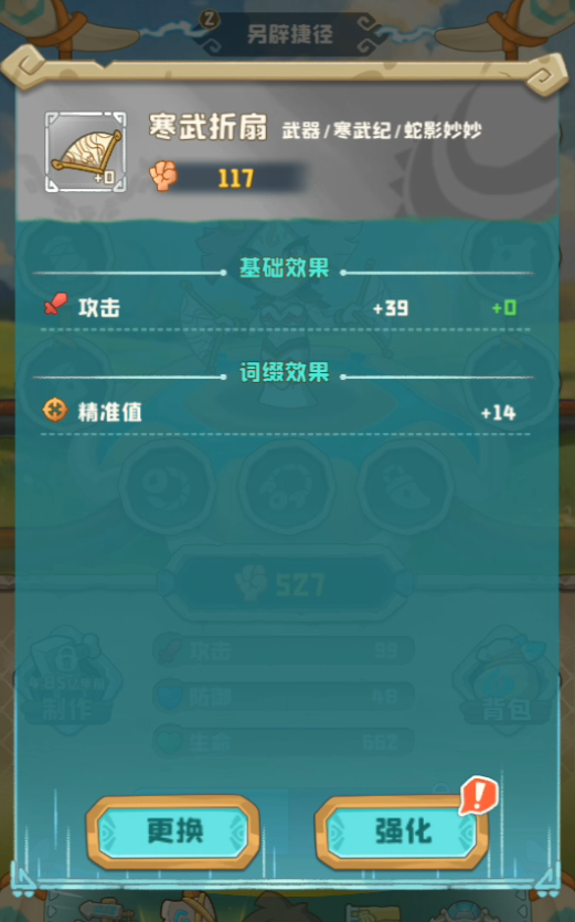 角色升级与技能界面