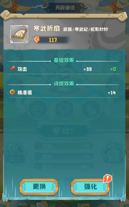 角色升级与技能界面