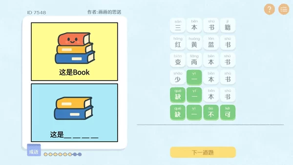 这是谐音梗截图