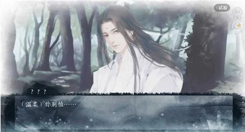 一剑成执一念痴无限鲜花版截图