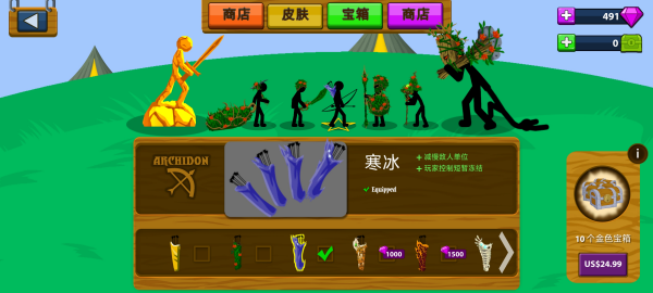 竞技场头像与皮肤选择界面