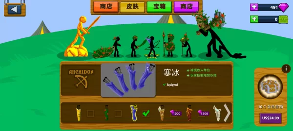 竞技场头像与皮肤选择界面