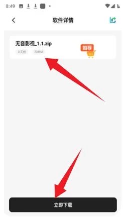 长风软件库软件下载示例
