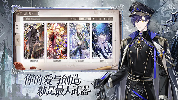 时空中的绘旅人小米渠道服游戏主界面