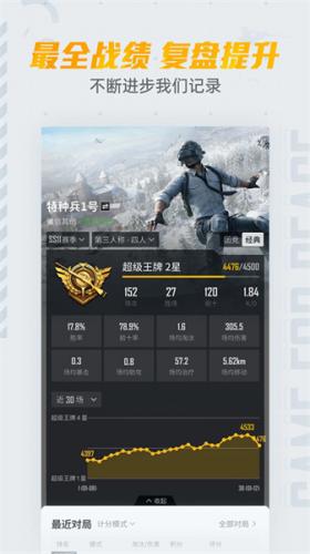 和平营地社交界面