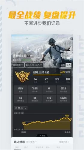 和平营地社交界面