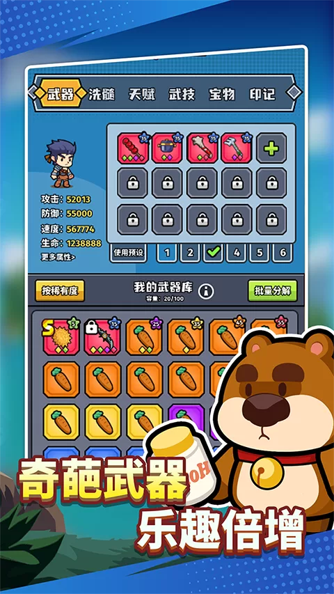 猎人前线手游截图