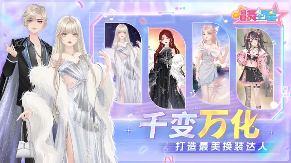 唱舞全明星截图