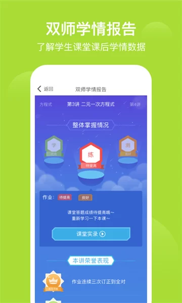 爱学习APP主界面展示 爱学习APP主界面展示