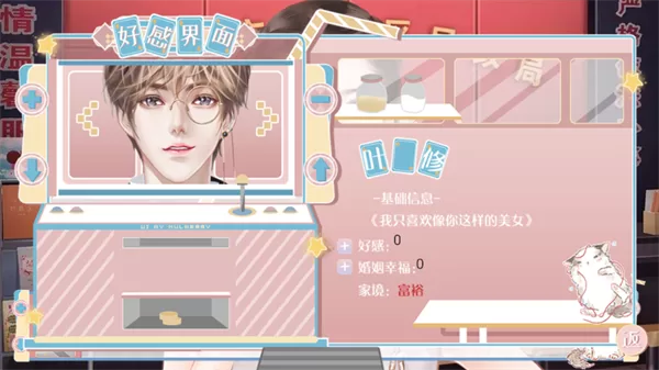 婚后那些年完结破解版2026截图