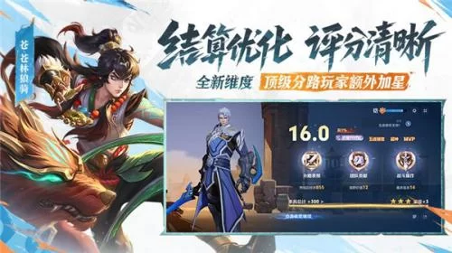 王者荣耀国际版安装包