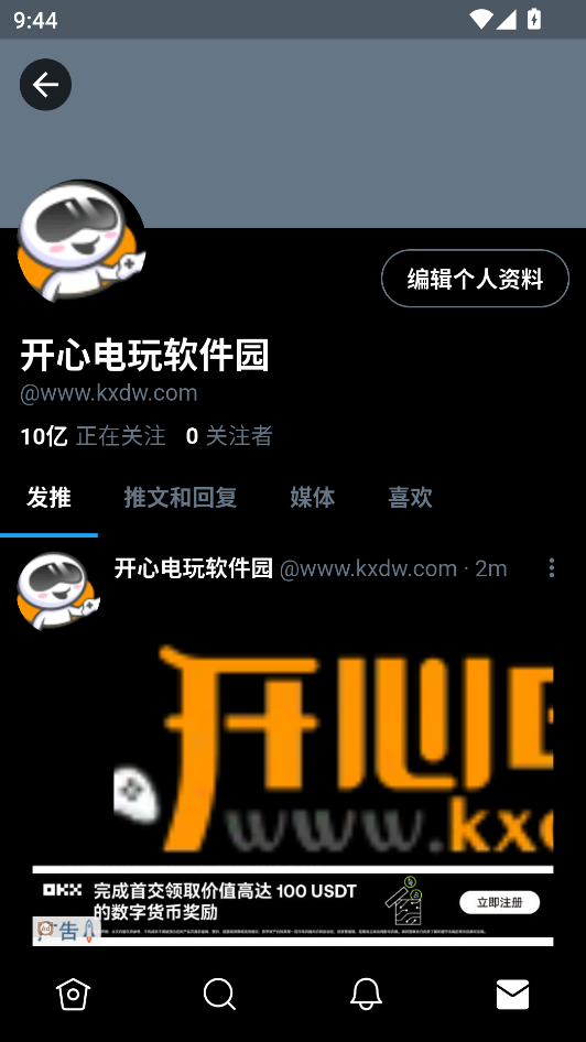 TwiNote个人主页与笔记管理