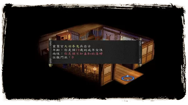 金庸群侠传5天书卷轴手机移植版截图