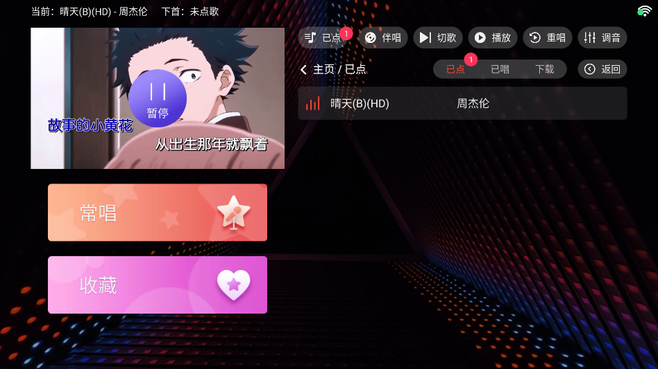 隆庭KTV已点歌曲管理
