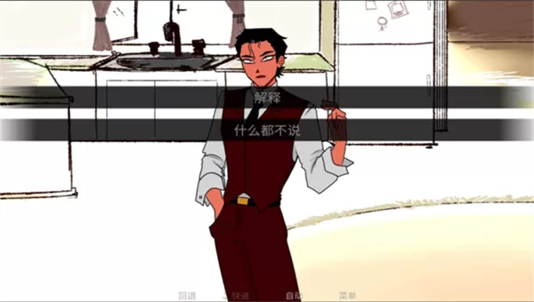 ToEatAGod官方正版截图