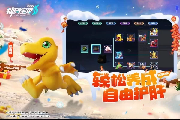 数码宝贝源码截图