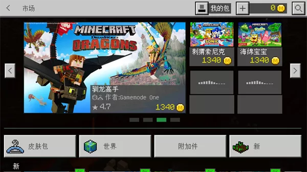 我的世界史前生物MOD整合包最新版截图