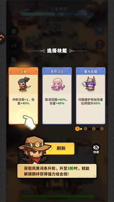 升级选择技能界面 升级选择技能界面