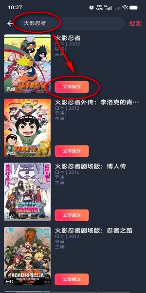 选择剧集立即播放