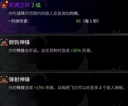 黑帝斯2游戏手机版战斗画面