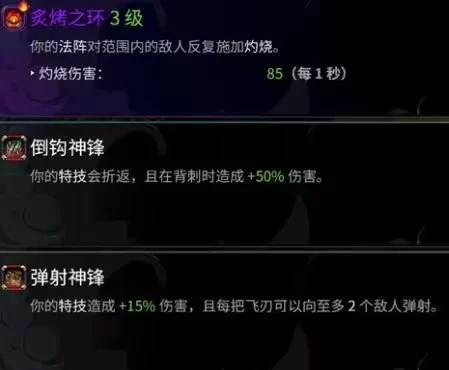 黑帝斯2游戏手机版战斗画面