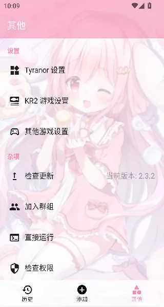 Tyranor模拟器最新版主界面示意图 Tyranor模拟器最新版主界面示意图