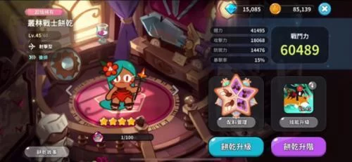 丛林饼干角色图