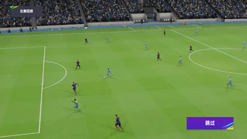 最佳球会官服实战画面