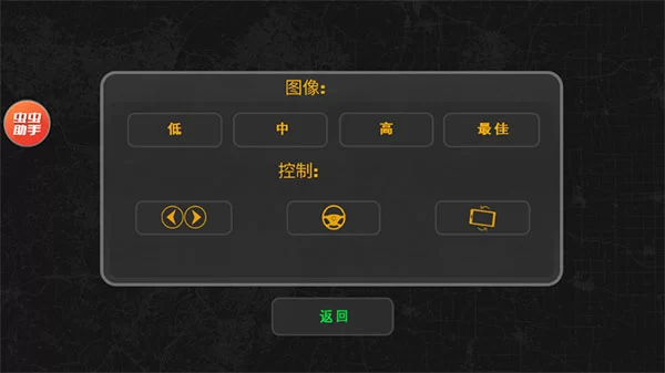 游戏主界面与地图选择 游戏主界面与地图选择