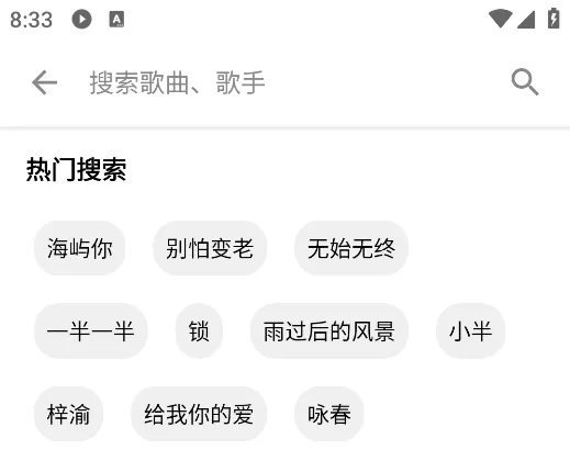 白羊音乐App搜索功能 白羊音乐App搜索功能