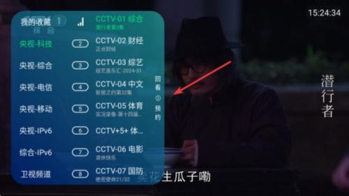 电视家5.0 电视家5.0